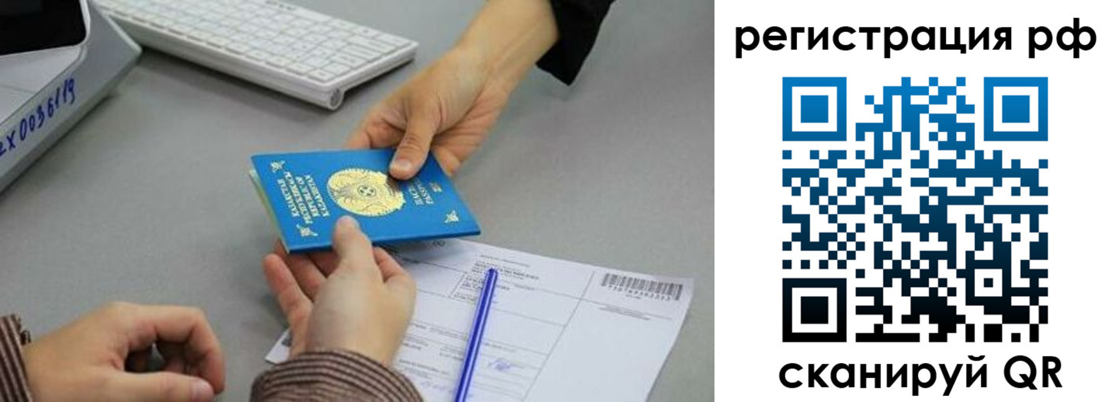 купить прописку в Астрахани