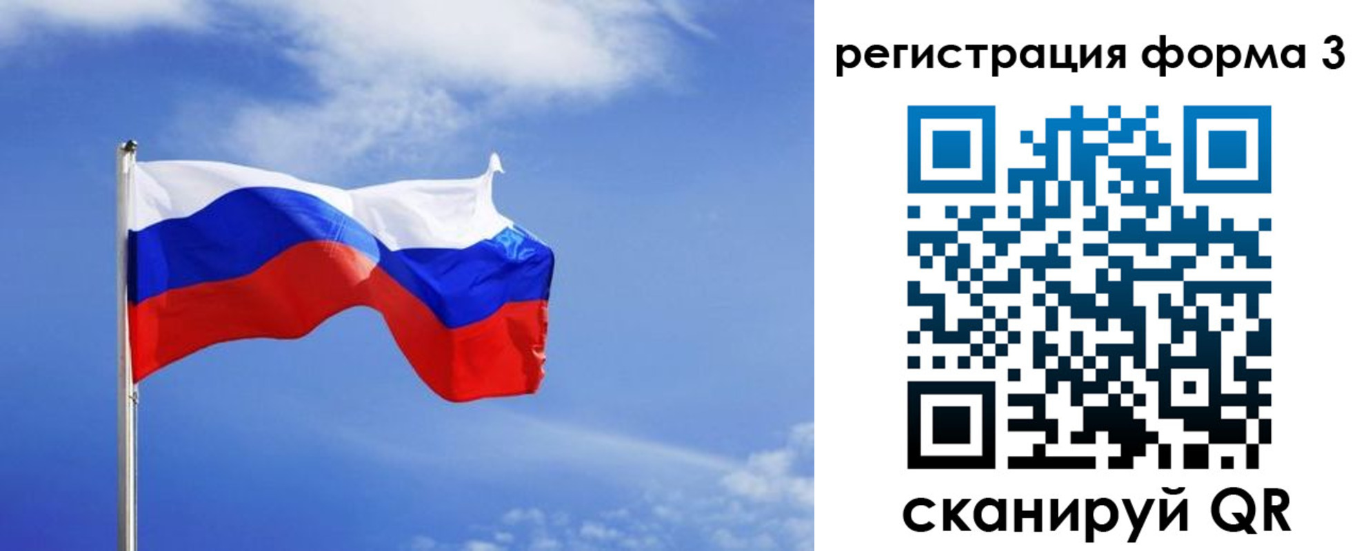 временная регистрация законно в Астрахани