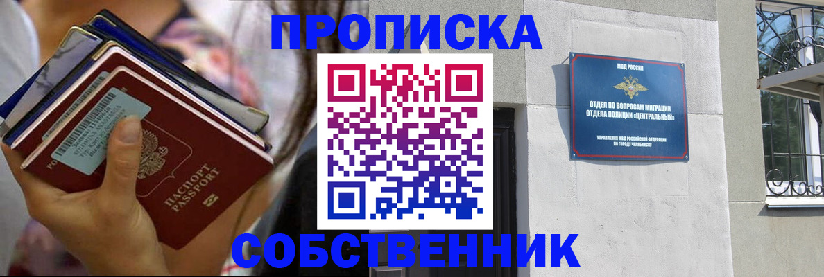 временная регистрация надежно в Астрахани
