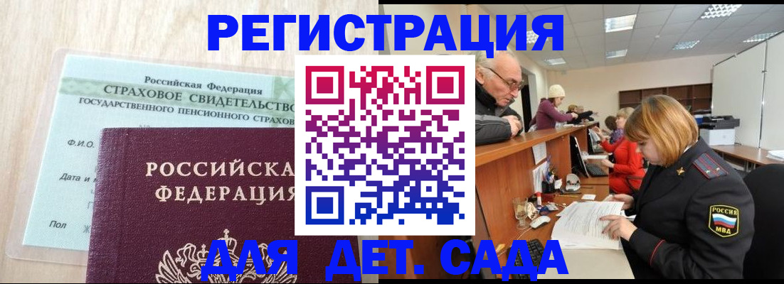 найти адрес прописки в Астрахани